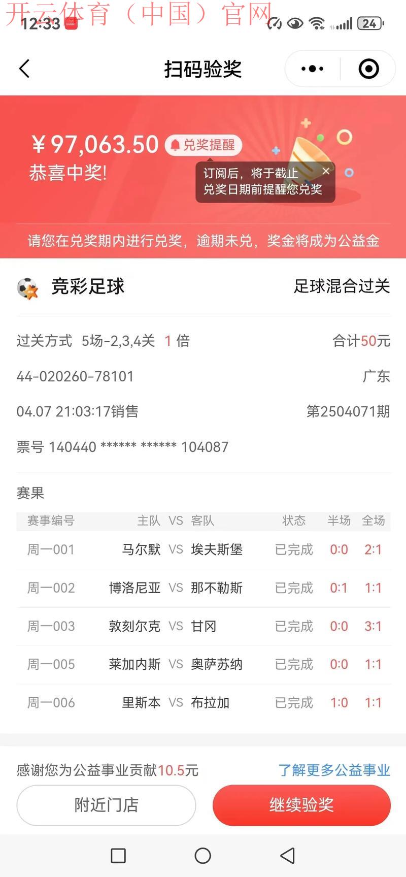 皇冠体育竞彩无法提现, 深入解析皇冠体育竞彩提现困难的原因与解决办法