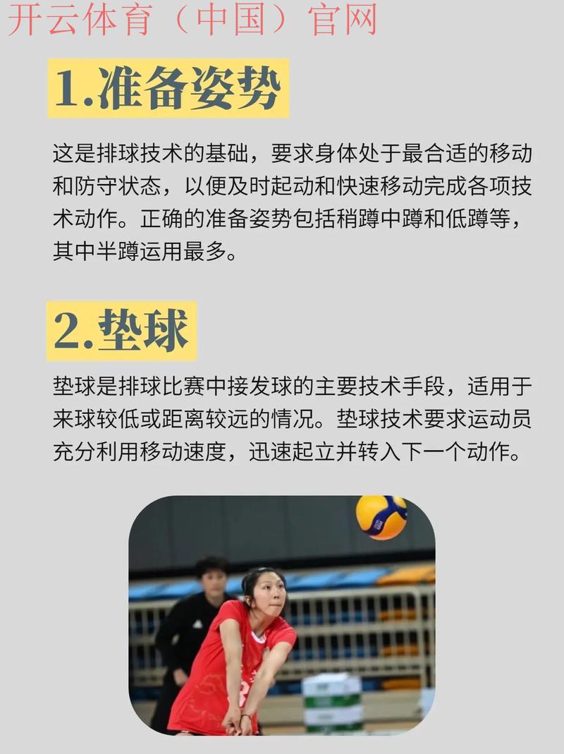 皇冠体育网球排球, 如何通过皇冠体育网球与排球提升运动技能与团队协作