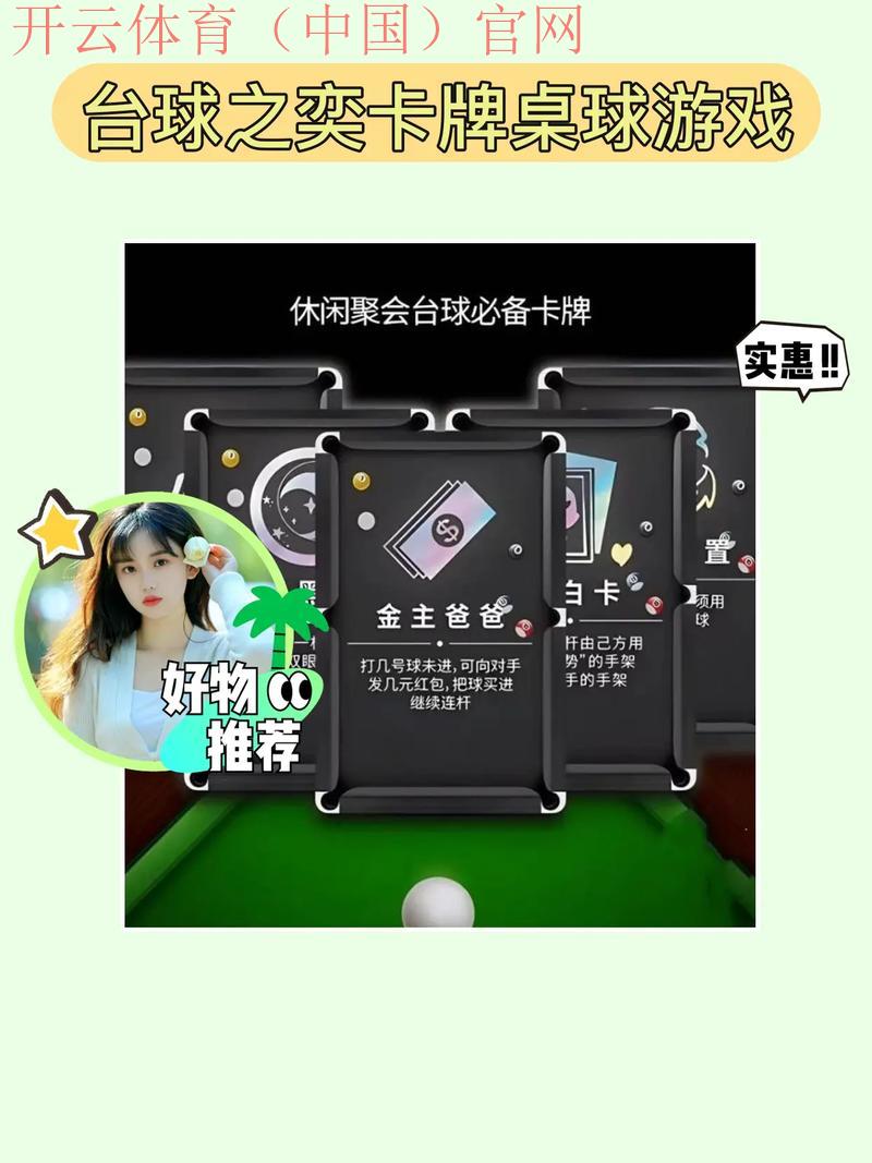 皇冠体育棋牌, 探索皇冠体育棋牌的魅力与游戏玩法，玩转休闲娱乐新选择