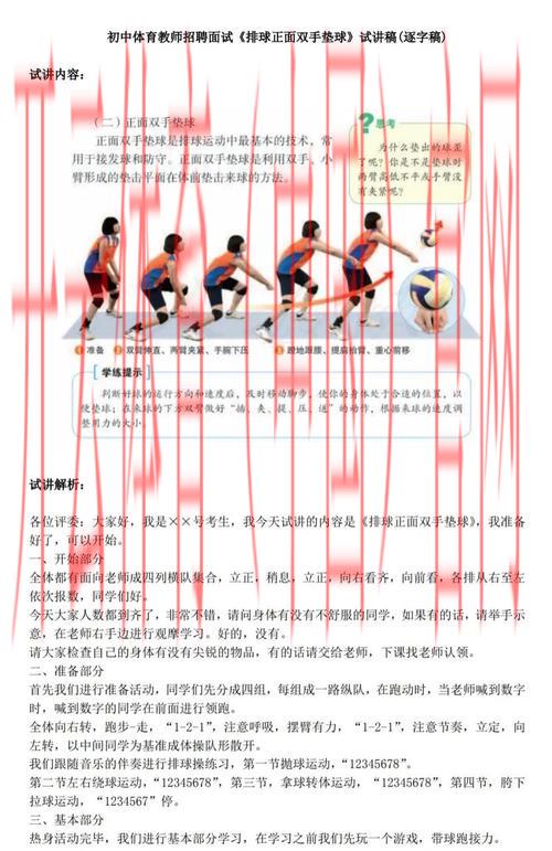 排球皇冠体育, 排球运动的技巧与训练方法，提升你的比赛表现