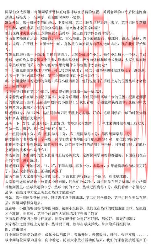 排球皇冠体育, 排球运动的技巧与训练方法，提升你的比赛表现