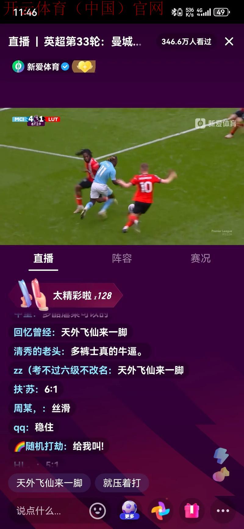 皇冠体育直播足球, 直播观看2023年世界杯足球赛的最佳平台推荐