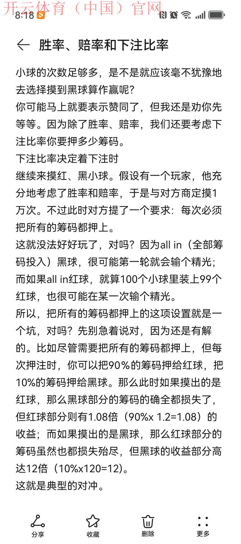 皇冠体育怎么看让球那些, 如何准确判断皇冠体育让球赔率并提高胜率